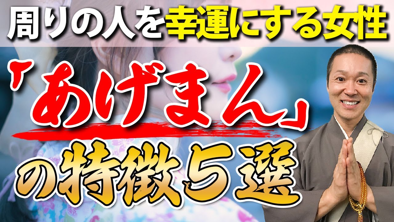一緒にいる人の運気が必ず上がる！幸運の女神と呼ばれる女性の特徴5選