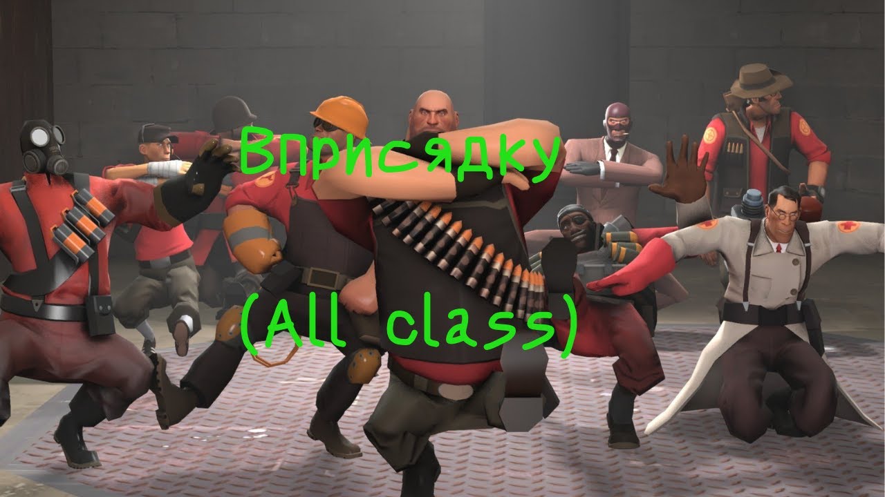 ВПРИСЯДКУ ЗА ВСЕ КЛАССЫ!TF2 - YouTube