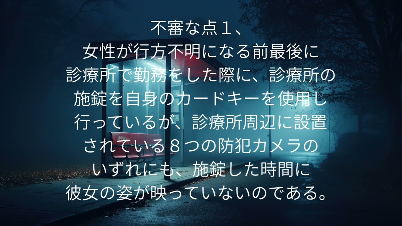 大阪西成女医不審死事件