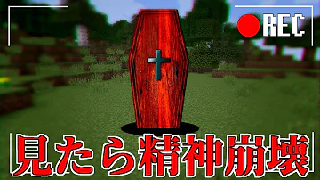 マイクラ ゆっくりscp施設脱出物語