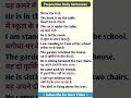 Daily Preposition Sentences || Learn Preposition || Hindi to English #shorts