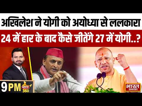 सपा वाले पवन पांडे के सामने अयोध्या से लड़ेंगे योगी..? या अखिलेश-योगी होने सामने सामने..?
