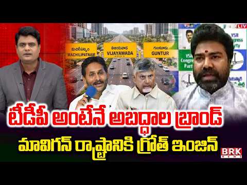 Journalist Chidambar's analysis on Amaravati and Mavigan | Pasupuleti Suresh | BRK News - TV9
