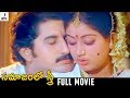 Samajamlo sthree telugu full movie  suman  vijayashanti  bhanu chander  divya media