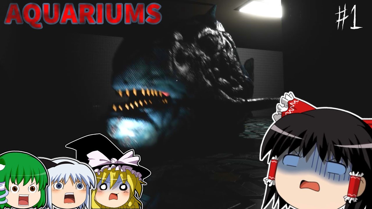 閉園した水族館に隠された闇が怖すぎる・・・「AQUARIUMS」（アクアリウム）をゆっくり実況プレイ！前編