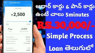 Instant Personal Loan | Without paperwork personal cashbull App loan aadhar card pan card telugu screenshot 4