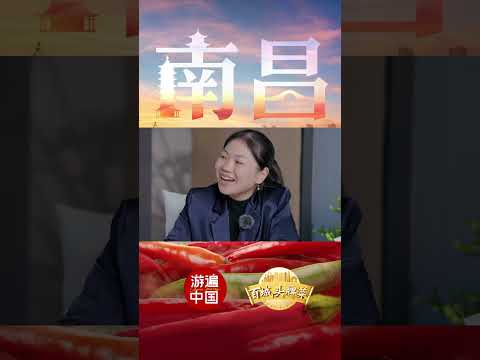 【百城头牌菜】江西南昌丨 南昌的啤酒烧鸭竟源于康熙时期的一次意外？从特色瓦罐汤到啤酒烧鸭，一起探寻赣菜千年传承！
