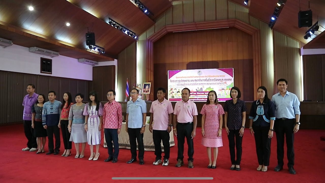 โครงการในพระราชดำริด้านสาธารณสุข ประจำปีงบประมาณ 2566 โครงการพัฒนาระบบสุขาภิบาลในโรงเรียนและชุมชน