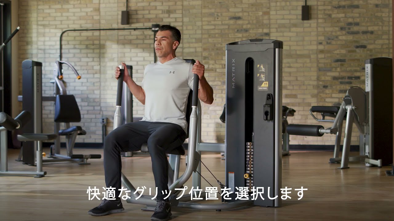 チェストプレスの使い方【Matrix Fitness】GOシリーズ GO-S13 - YouTube