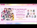 ラブライブ!虹ヶ咲学園スクールアイドル同好会 Just Believe!!! short