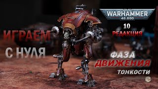 :      -   -  - warhammer 40K