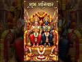 Shani Hanuman Bhajan#ShanivarBhajan#HanumanBhajan#ShaniDev#ShaniAmritwani#HanumanChalisa#viralvideo