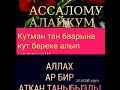 Кутман тан