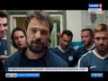 В Петербурге показали дебютный фильм Данилы Козловского "Тренер"