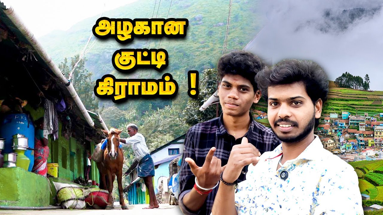 😍ஒரு அழகான பயணம் |❤️ வெள்ளந்தி மனிதர்களும்🌞விடியாத கனவுகளும் Village life | Dinesh Vlogs