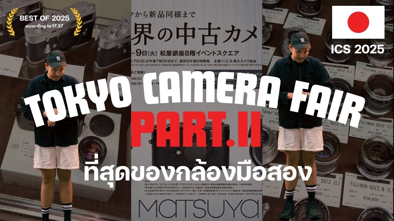 ลุยงานกล้องฟิล์มTOKYOประจำปี ตอนจบ  : WHAT'S GOING ON EP.6