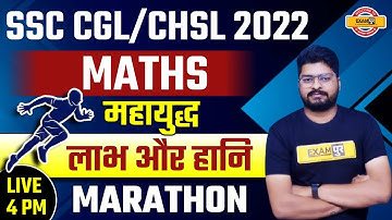 Profit & Loss | Maths Marathon By Nishant Sir | SSC CGL/MTS/CHSL 2022 & Other Exams | Exampur