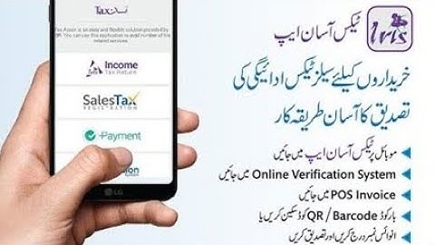 FBR POS Invoice Verification | How to verify FBR POS Invoice