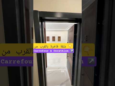 شقة فاخرة للبيع موقع استراتيجي بالدعم السكني #shorts #immobilier  #rabat #appartement #villa