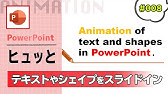 複数のアニメーションは自動的に動かす Powerpoint プレゼン資料の全知識 Youtube 複数のアニメーションは自動的に動かす Powerpoint プレゼン資料の全知識 Youtube