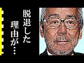 寺尾聰が石原軍団を脱退した本当の真相に驚きを隠せない...『ルビーの指環』の人気歌手が借金、経歴、現在が衝撃すぎる...