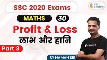 7:00 PM - SSC 2020 Exams | Maths by Naman Sir | Profit and Loss Tricks (Part 3)
