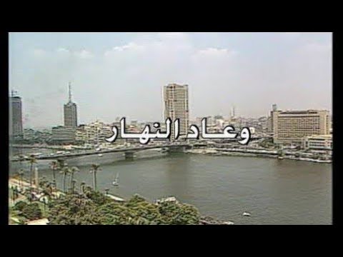 المسلسل النادر وعاد النهار | الحلقة العاشرة