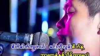 Video thumbnail of "မျိုးကြီး - လွမ်းတဲ့စိတ် (Live)"