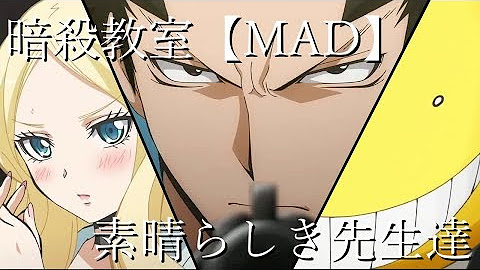 暗殺教室ラジオ Youtube