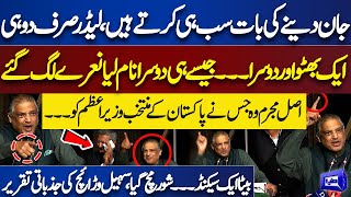 Sohail Warraich Fiery Speech and Exposes Huge Personality in Seminar | Dunya News