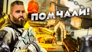 ПУШИМ ВСЁ | СТРИМ CALL OF DUTY MOBILE