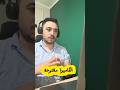 فى الميتنج vs فى الميتنج برضو