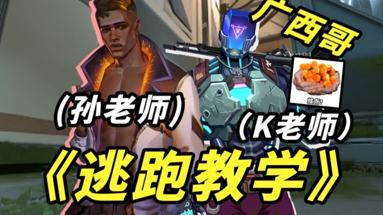 第一次见到这么能逃跑的决斗 《小孙老师爱打枪》