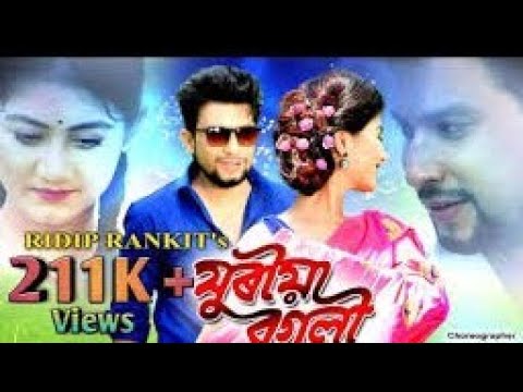 Juriya Bogoli By Ridip Rankit New Assamese Video Song 2019