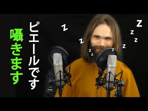 ASMR 日本語囁き声100パ！