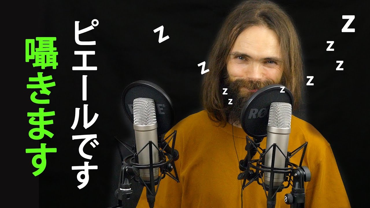 ASMR 日本語囁き声100パ！