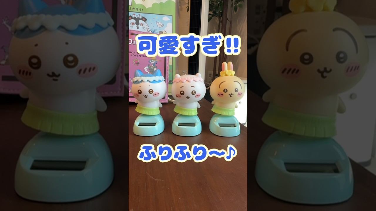 映画ちいかわゆらゆらソーラー可愛すぎた！！#shorts #short #ちいかわ