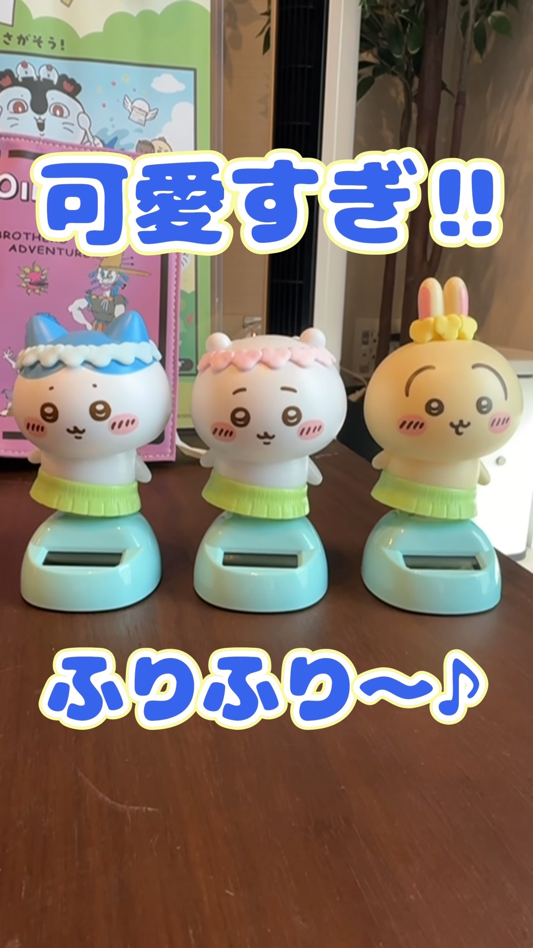 映画ちいかわゆらゆらソーラー可愛すぎた！！#shorts #short #ちいかわ