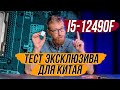 Что особенного в 12490F и стоит ли он своих денег, сравнение с 12400