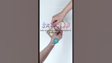 আল-লাইল | Al-Lail | سورة الليل #وَ_مَا_یُغۡنِیۡ_عَنۡهُ_مَا_لُهٗۤ_اِذَا_تَرَدّٰی_﴿ؕ