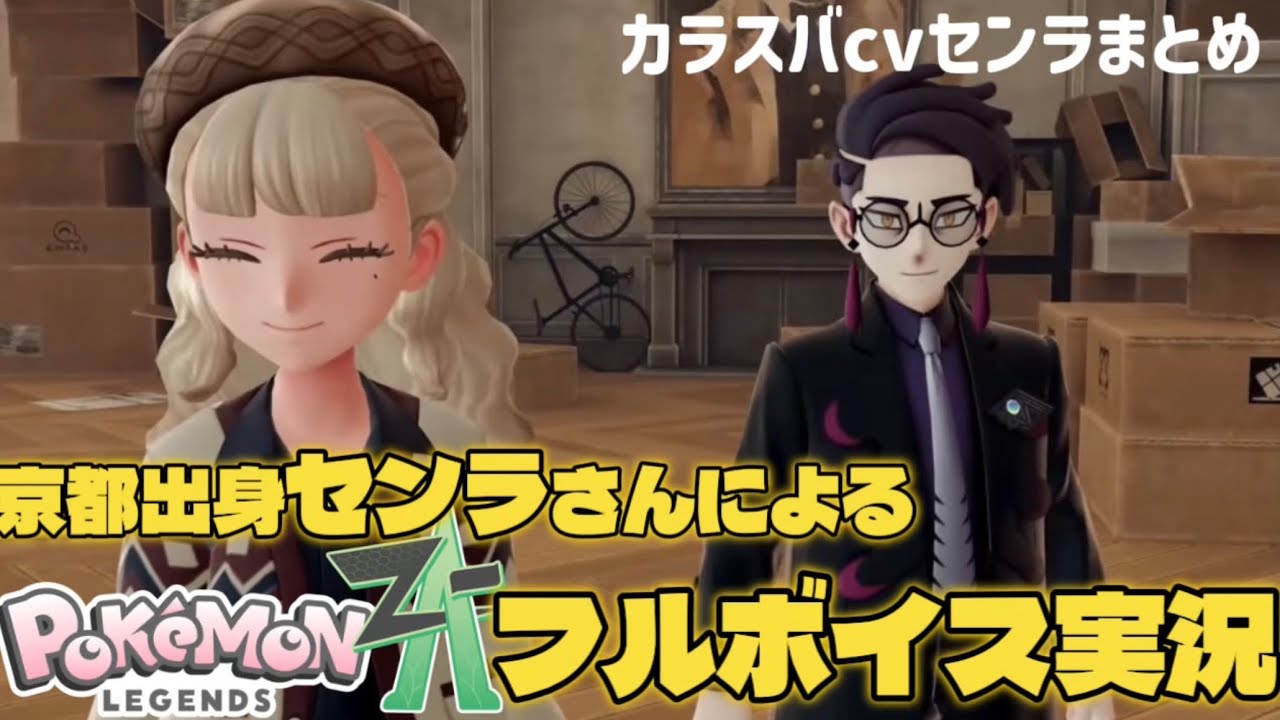 カラスバcv.センラさんまとめ①【センラさん切り抜き】