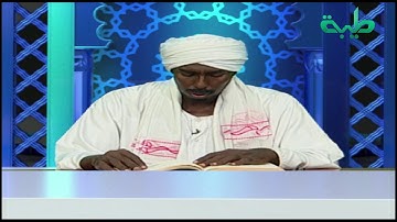 حق التلاوة | خواتيم سورة الرحمن - الشيخ د. أسعد عبد الكريم