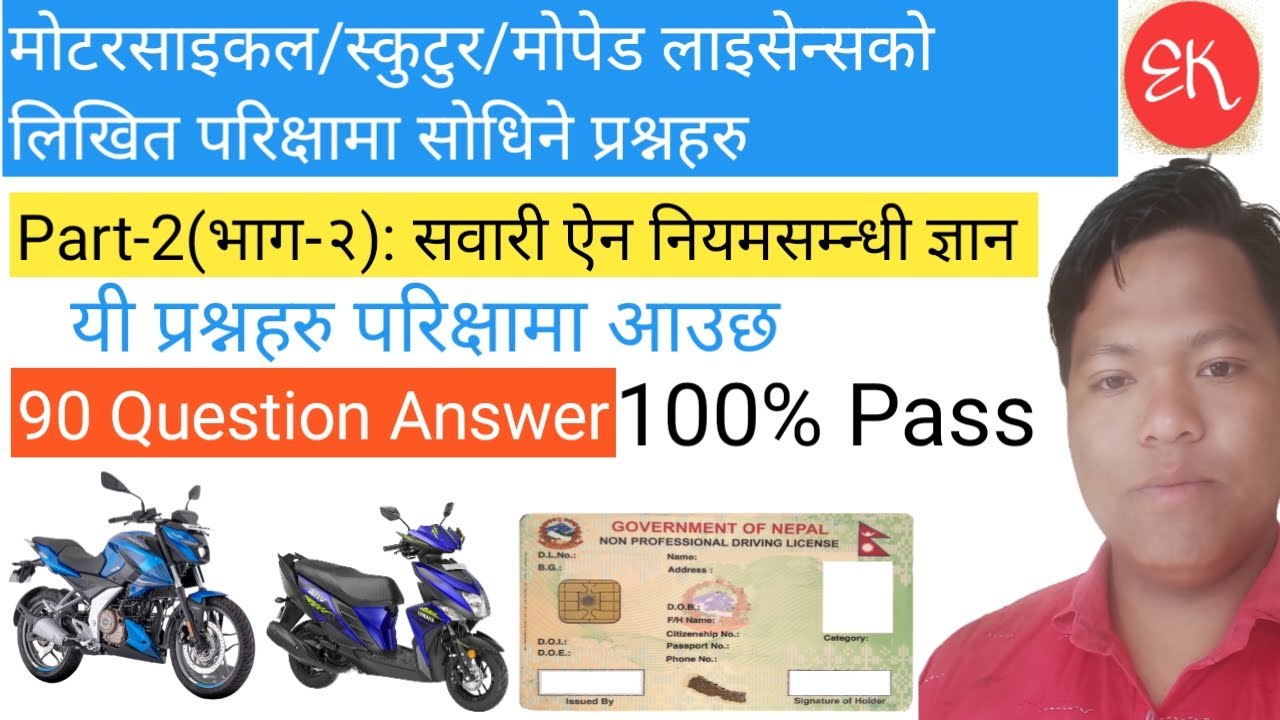 driving-licence-exam-questions-part-2