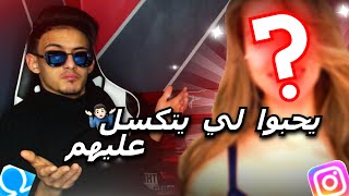 ( omegle) 🥰💍 اسهل طرق للزواج