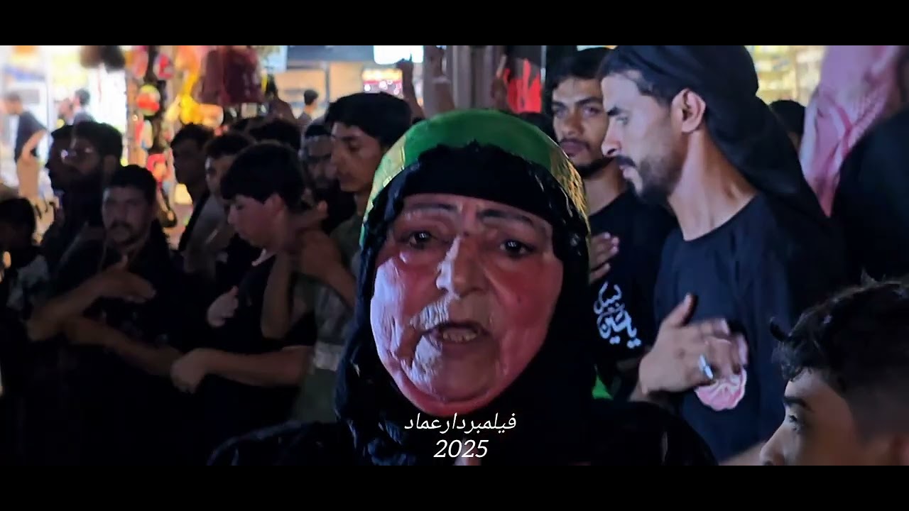 ۲۸ اوت ۲۰۲۵کربلا..Flim bardar.Emad2025....1404/5/22