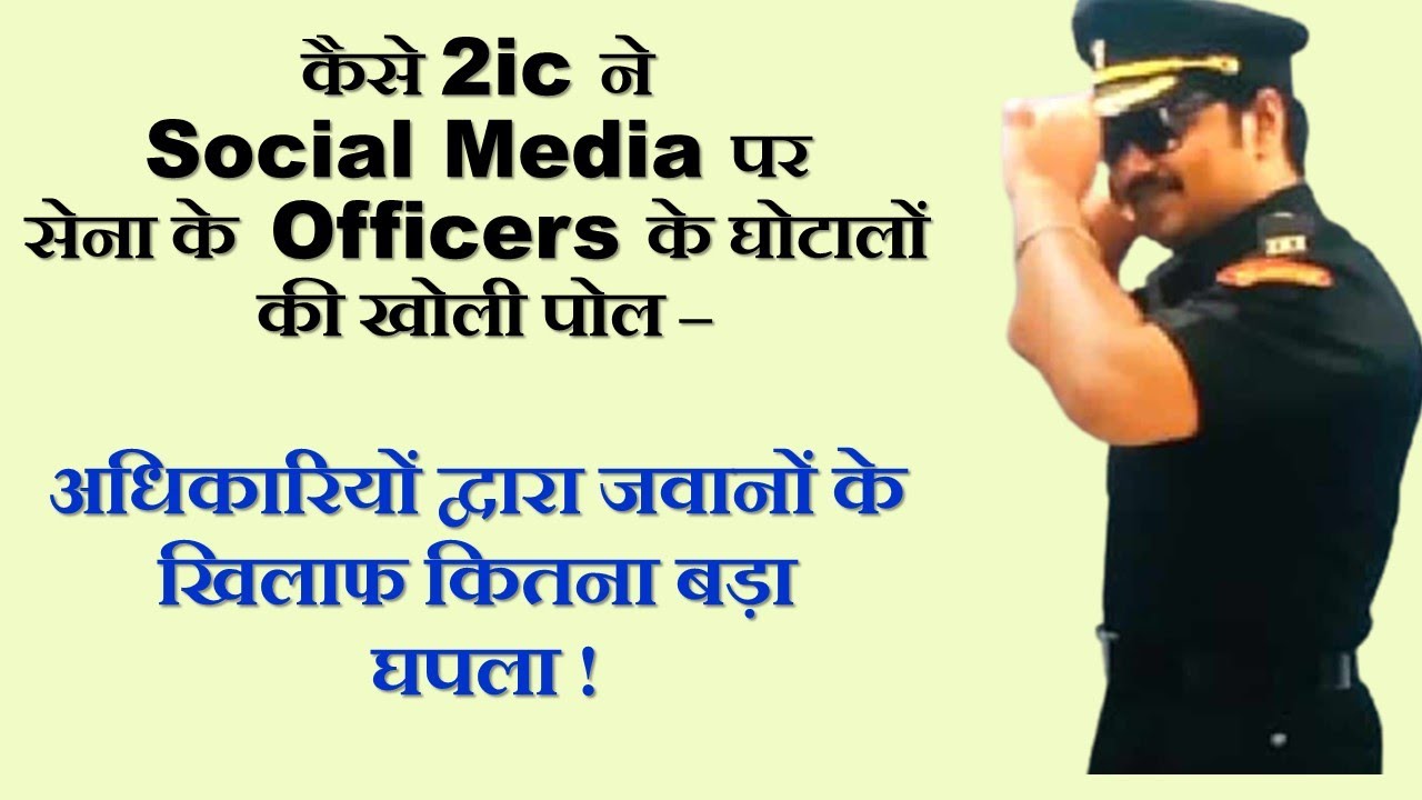 2ic Social Media Officers 2ic-social-media-officers