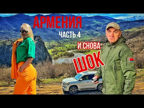 Армения шокирует снова и снова! Красота и гостеприимство области Лори