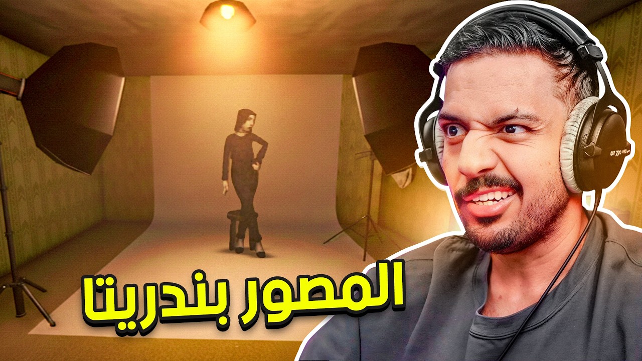 المصور بندريتا