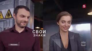 Региональная реклама (Пятый канал (г.Курск), 12.10.2020)
