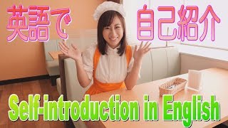 足立華　英語で自己紹介　グラビア学園　 Self-introduction in English　Hana Adachi